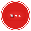 МТС